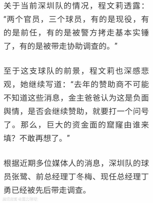 如果我们能保持更长时间的领先，巴黎的处境可能会变得更加困难。